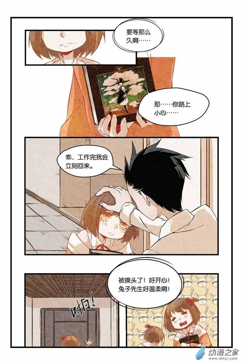 第05话 奇妙的奥兰芝城-第5话