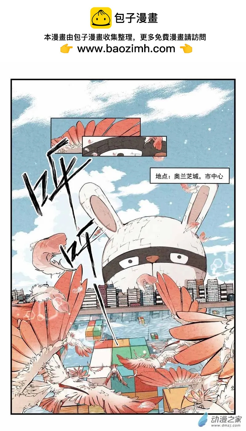 第05话 奇妙的奥兰芝城-第5话