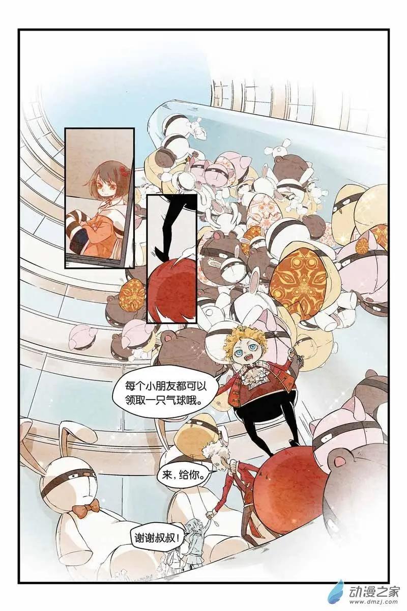 第05话 奇妙的奥兰芝城-第5话