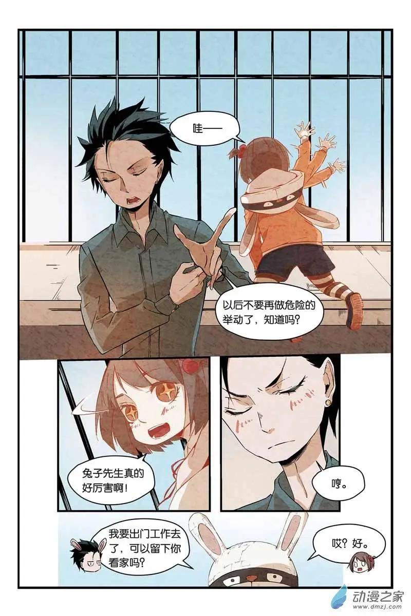 第05话 奇妙的奥兰芝城-第5话