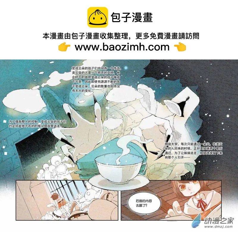 第07话 卖云朵的人和小精灵-第7话