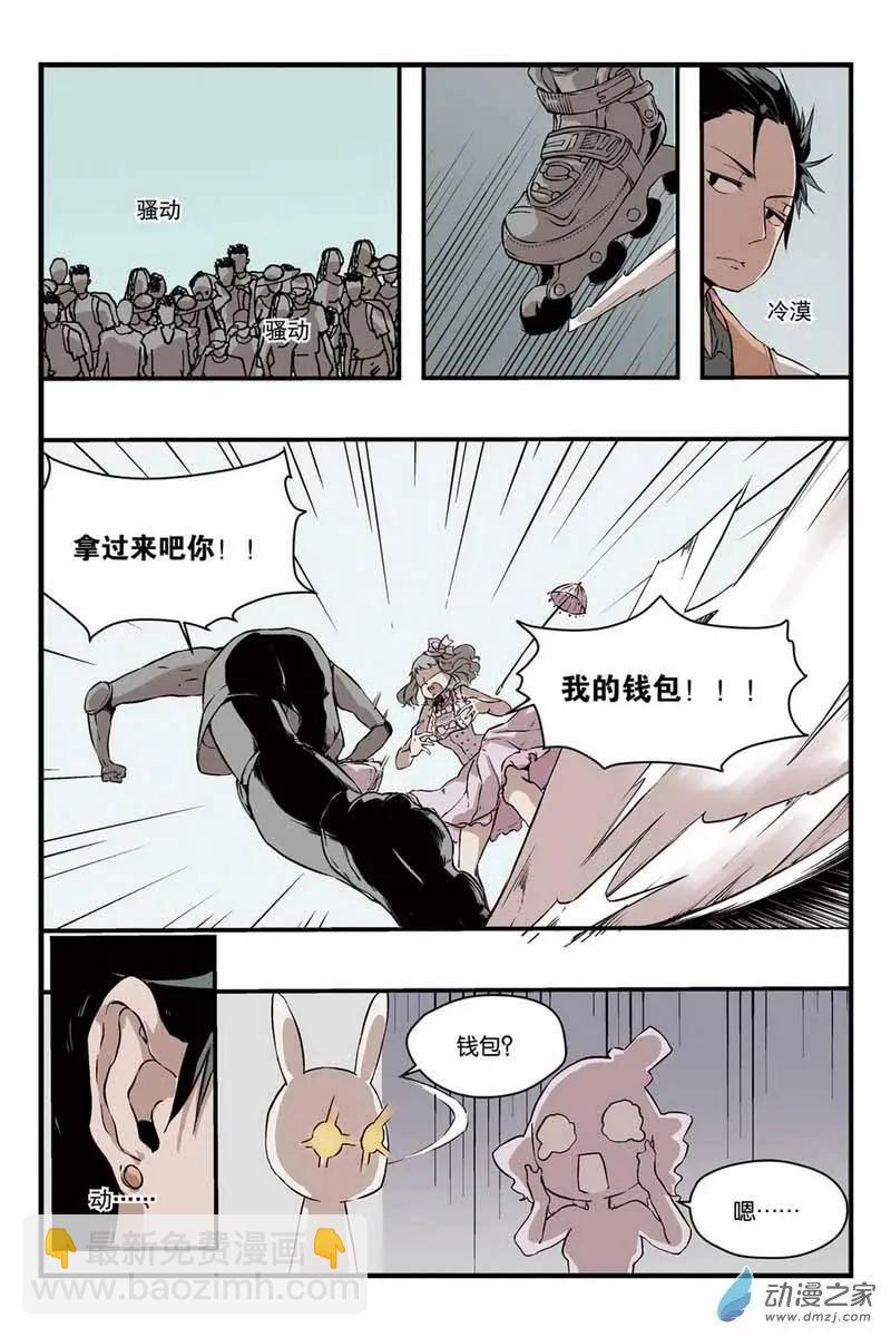 櫥窗裡的兔子先生 - 第09話 囂張盜竊犯 - 1