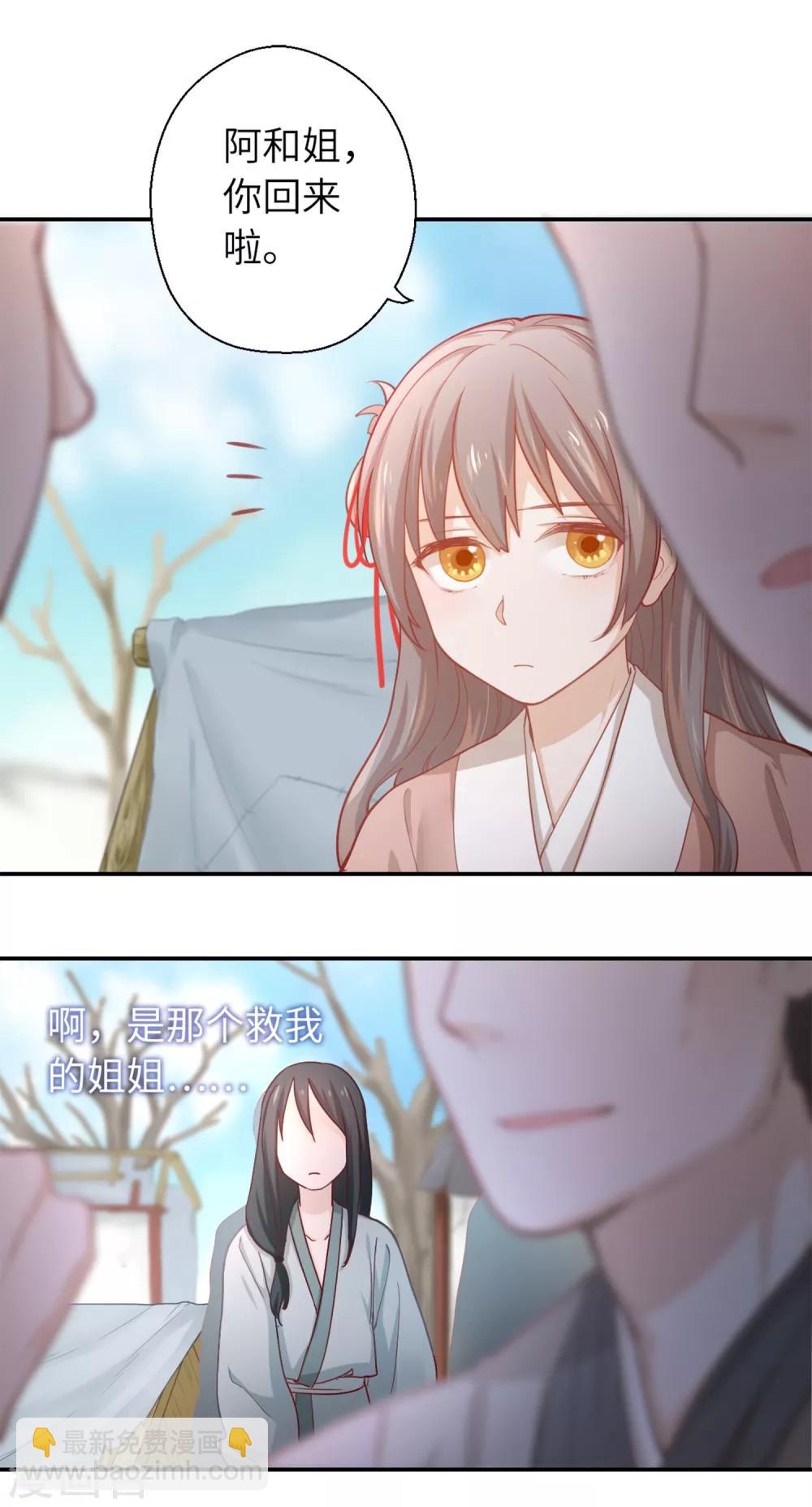 第10话 刚出虎穴，又入狼窝-第11话