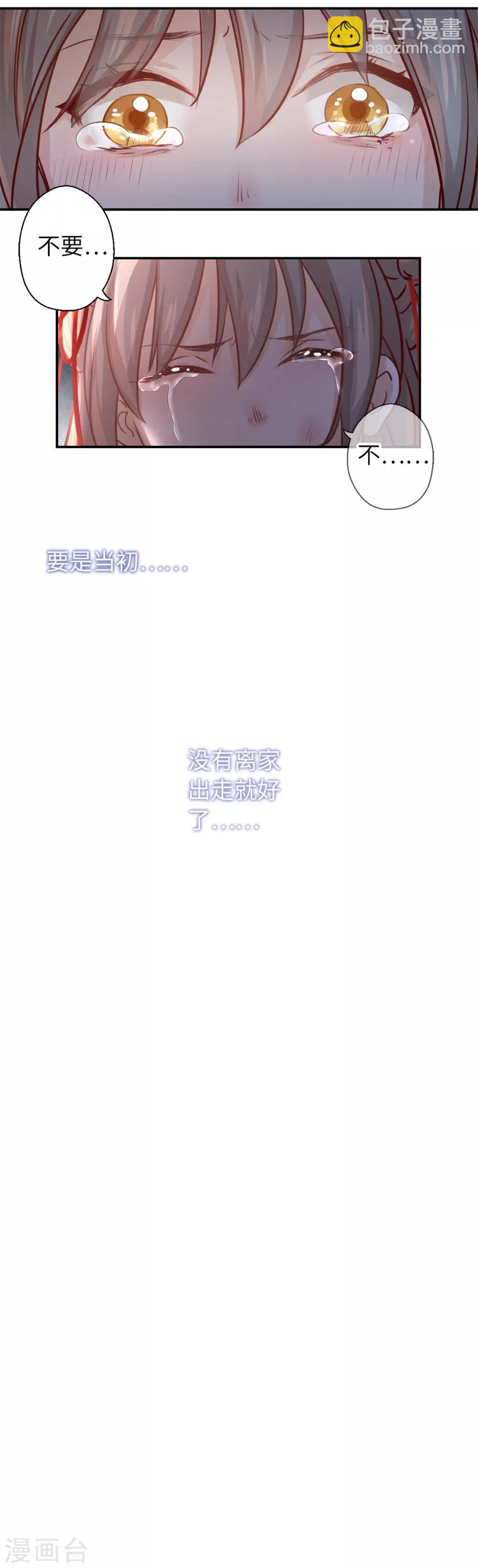 第10话 刚出虎穴，又入狼窝-第11话