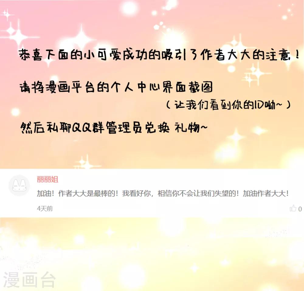 第10话 刚出虎穴，又入狼窝-第11话