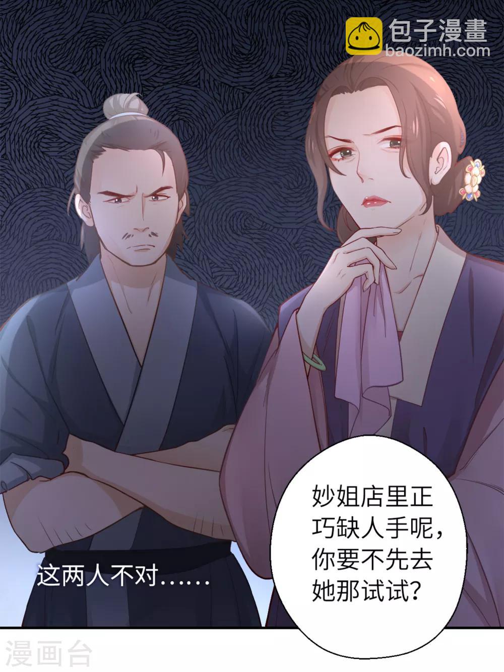 第10话 刚出虎穴，又入狼窝-第11话