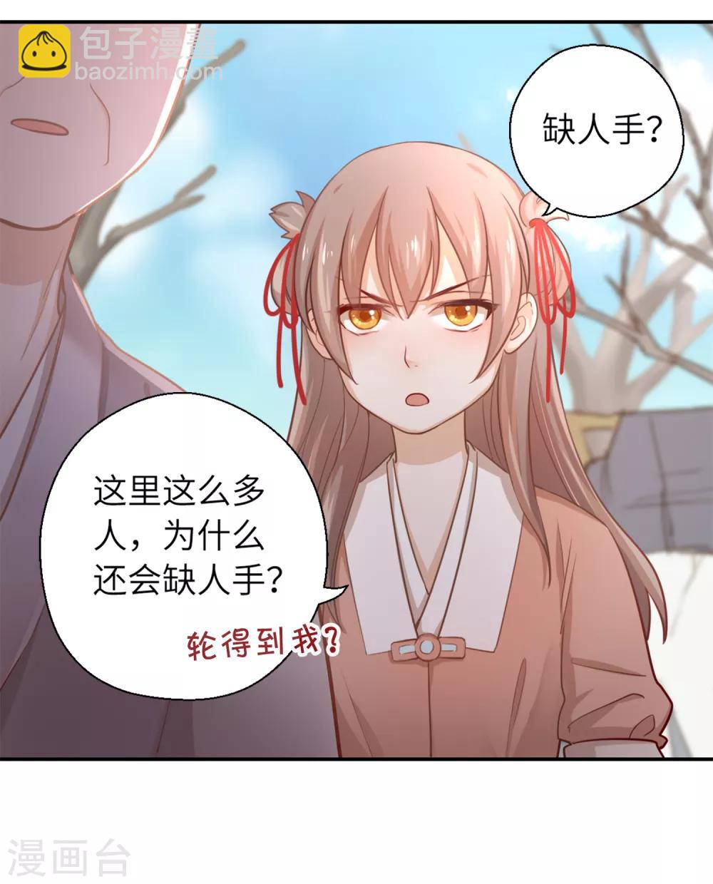 第10话 刚出虎穴，又入狼窝-第11话