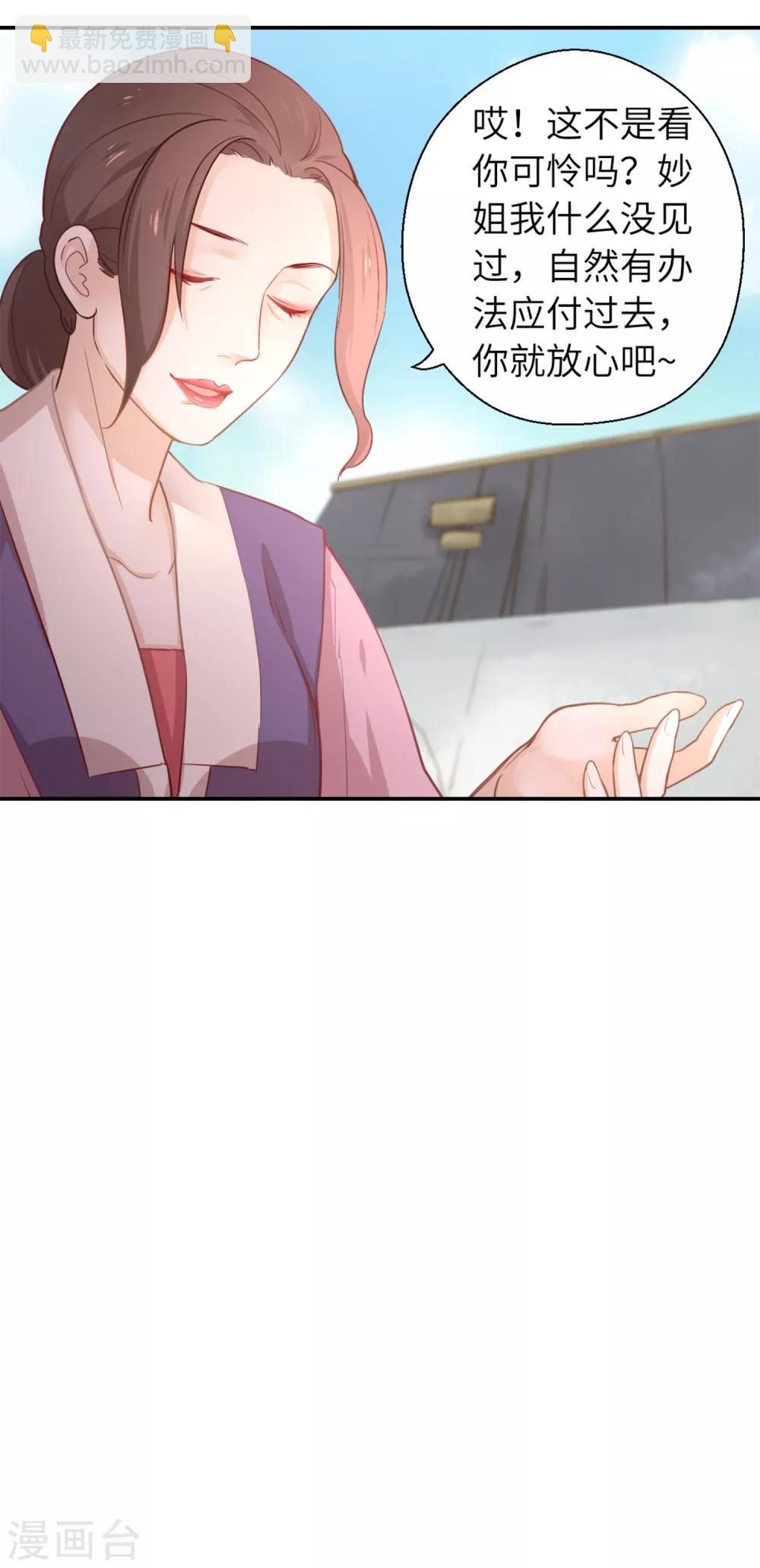 第10话 刚出虎穴，又入狼窝-第11话