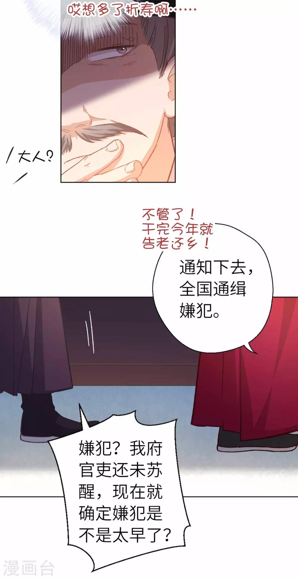 第98话 格外宽容-第101话