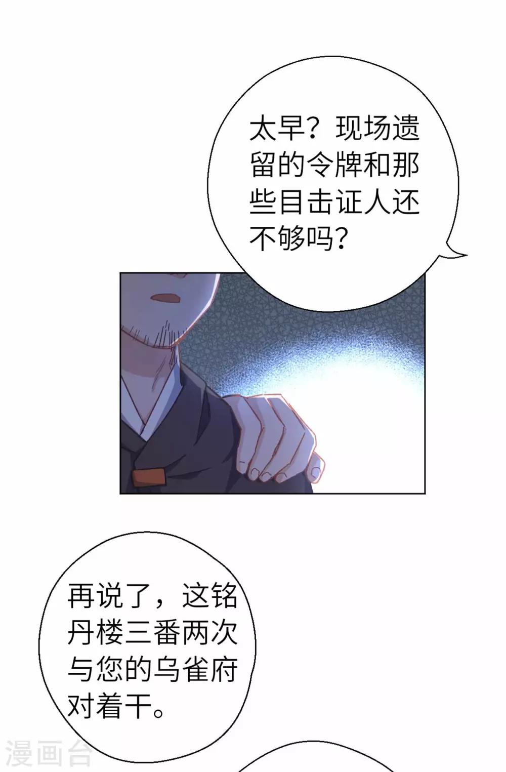 第98话 格外宽容-第101话