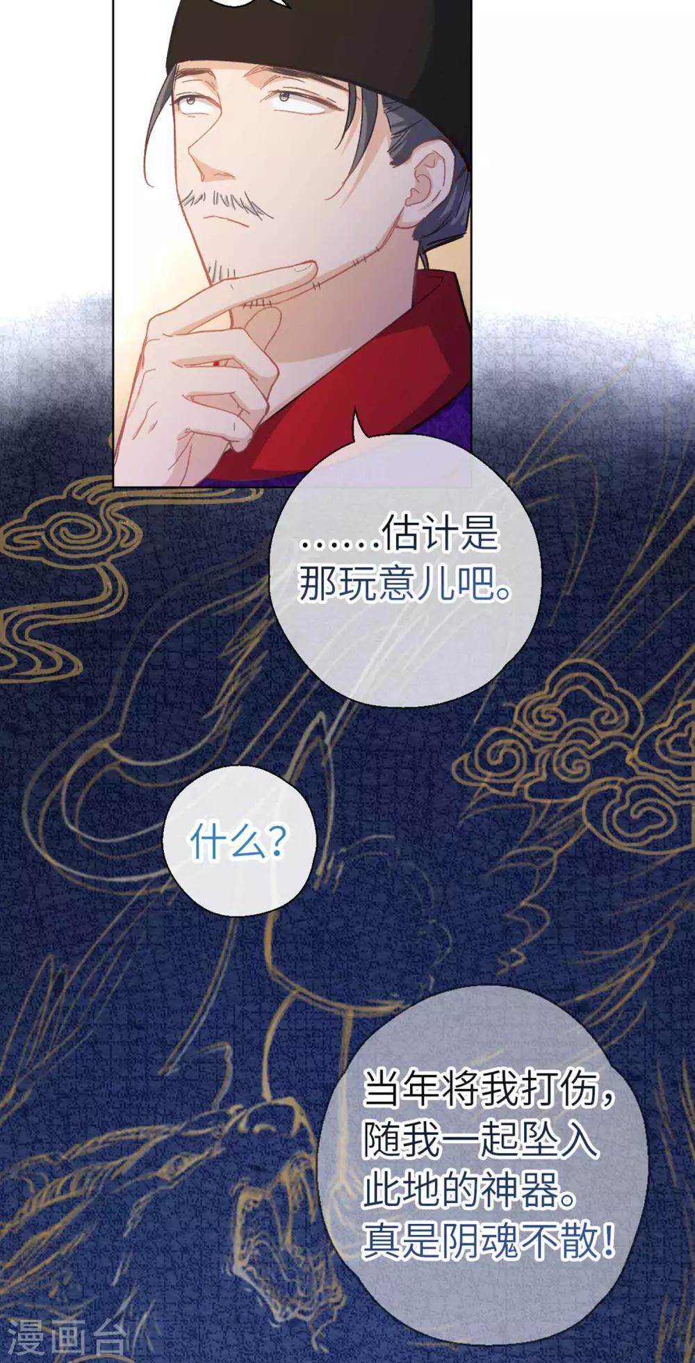 第98话 格外宽容-第101话