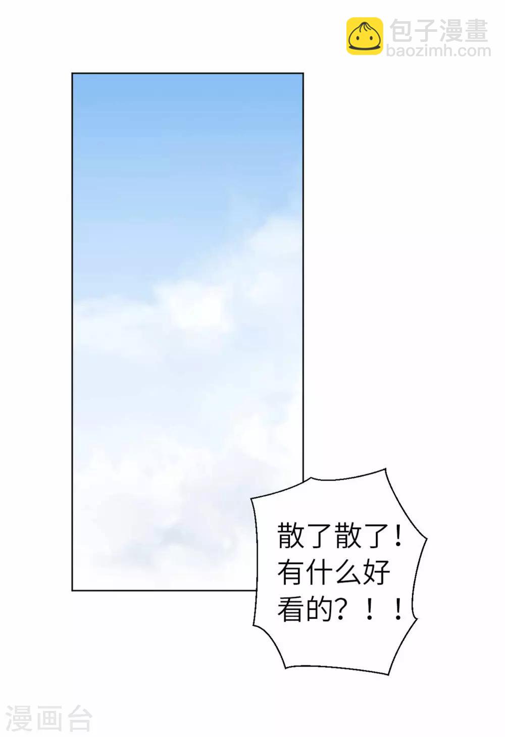 第98话 格外宽容-第101话