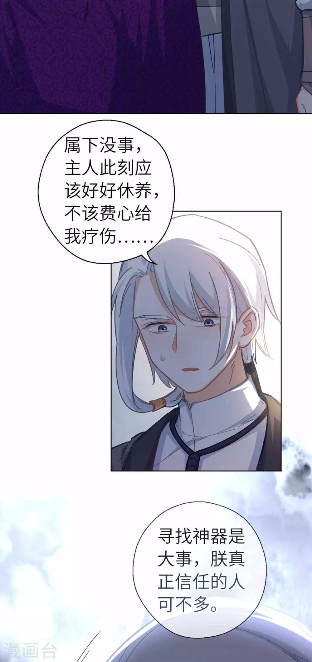 第98话 格外宽容-第101话