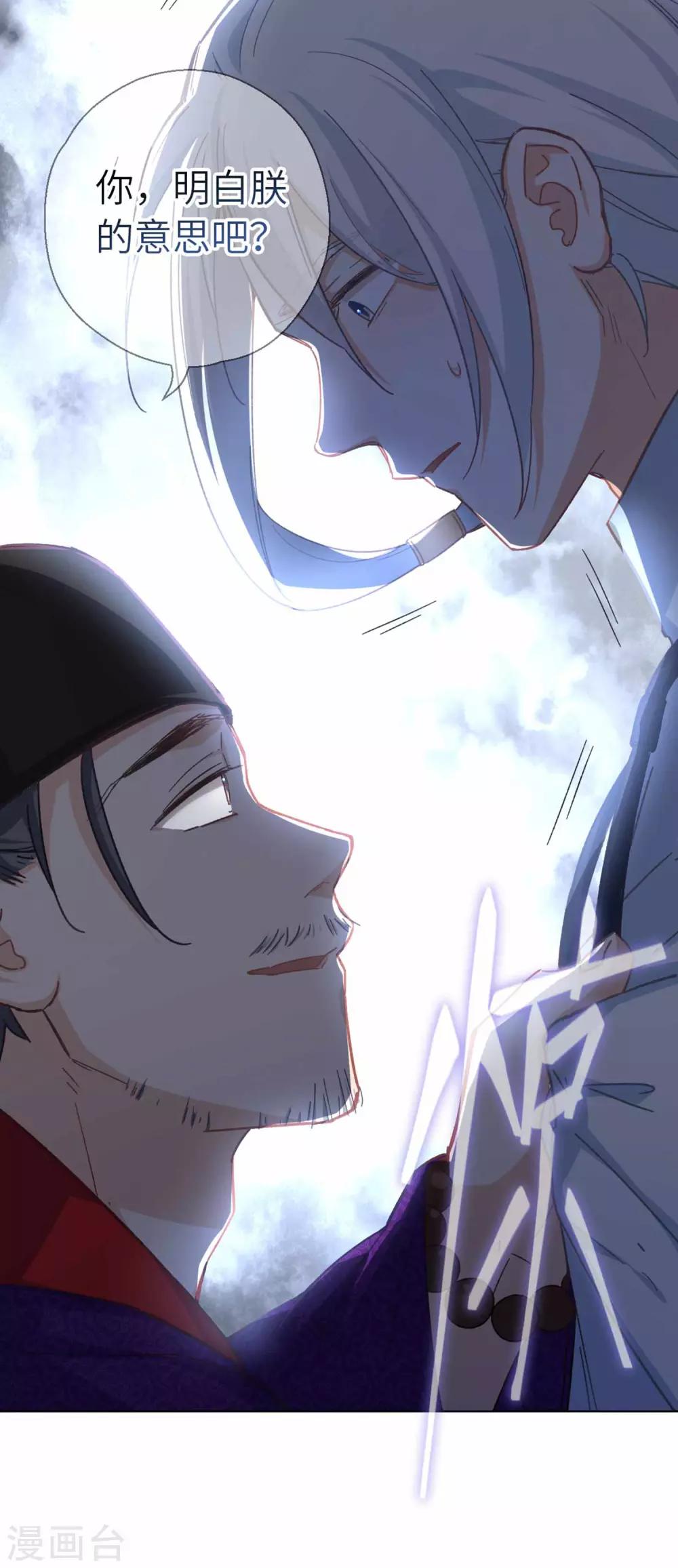 第98话 格外宽容-第101话