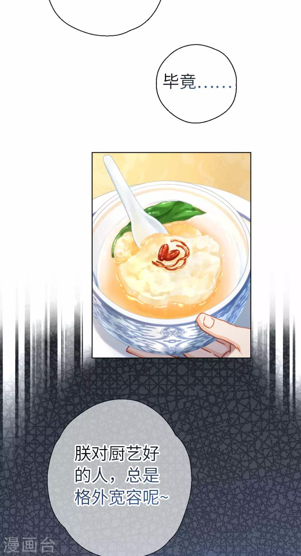 第98话 格外宽容-第101话