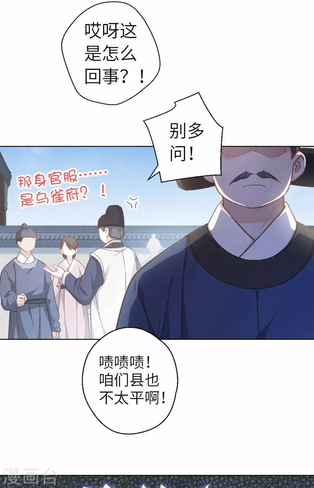 第98话 格外宽容-第101话