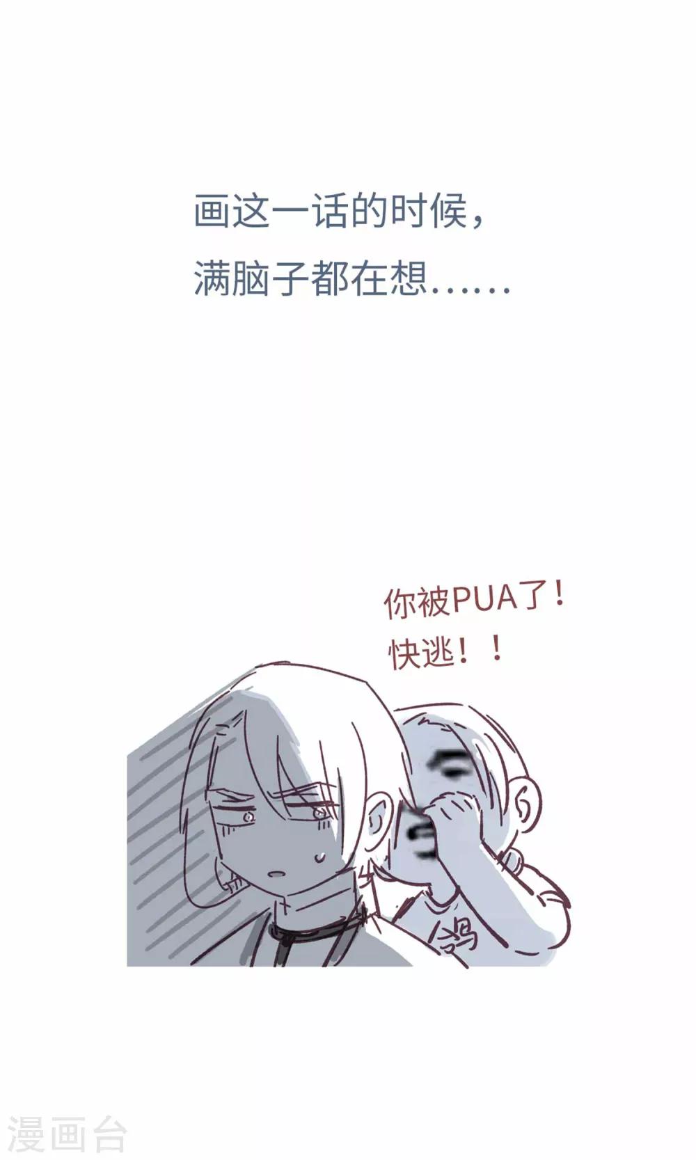 第98话 格外宽容-第101话