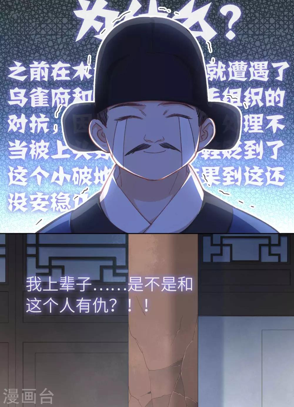 第98话 格外宽容-第101话