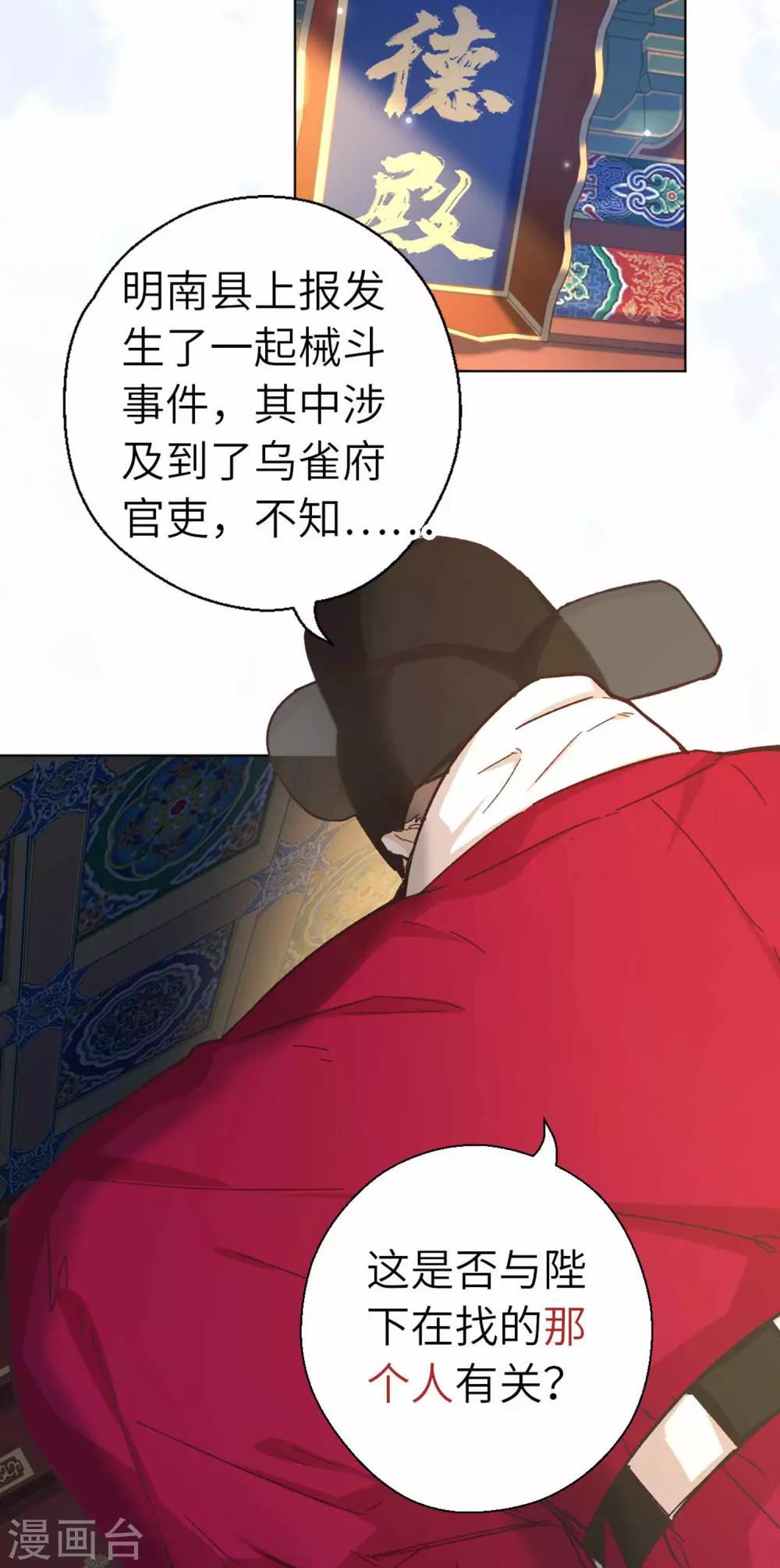 第98话 格外宽容-第101话