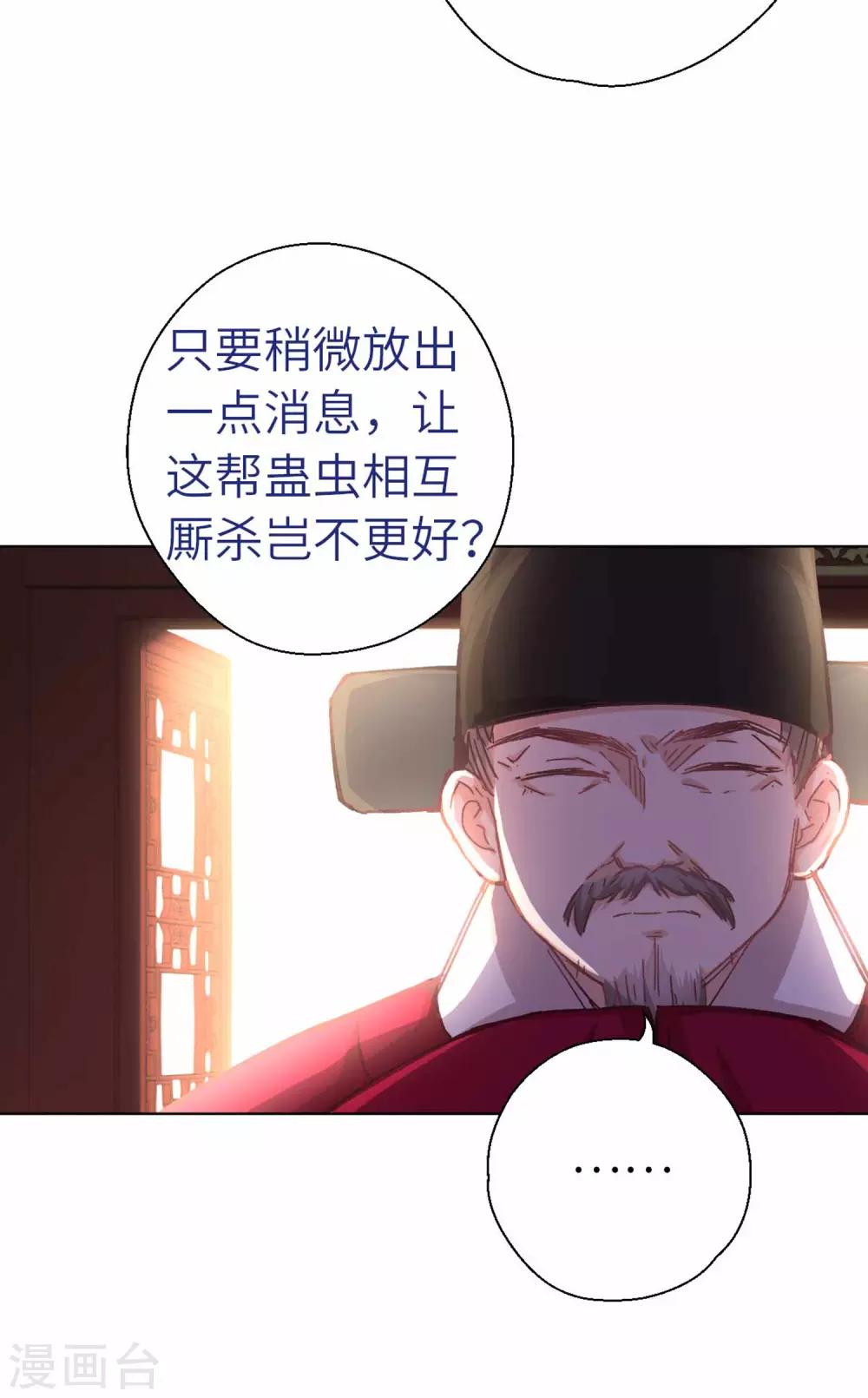 第98话 格外宽容-第101话