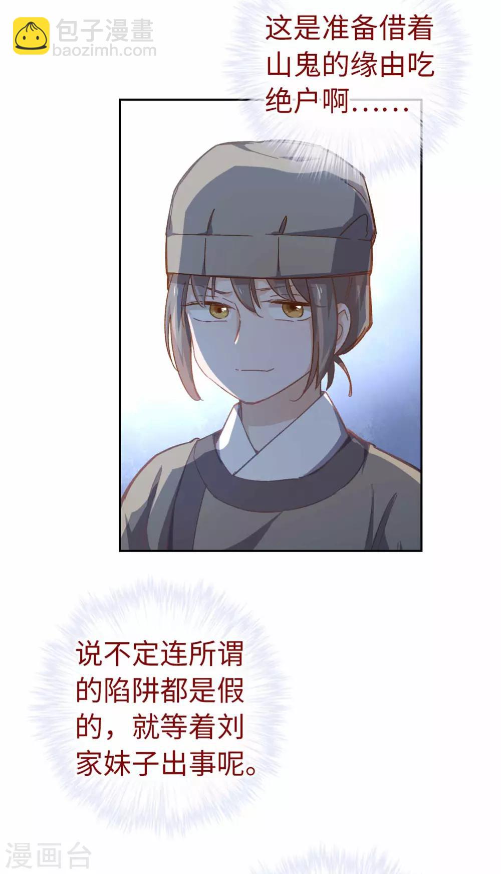 第100话 祭品-第103话