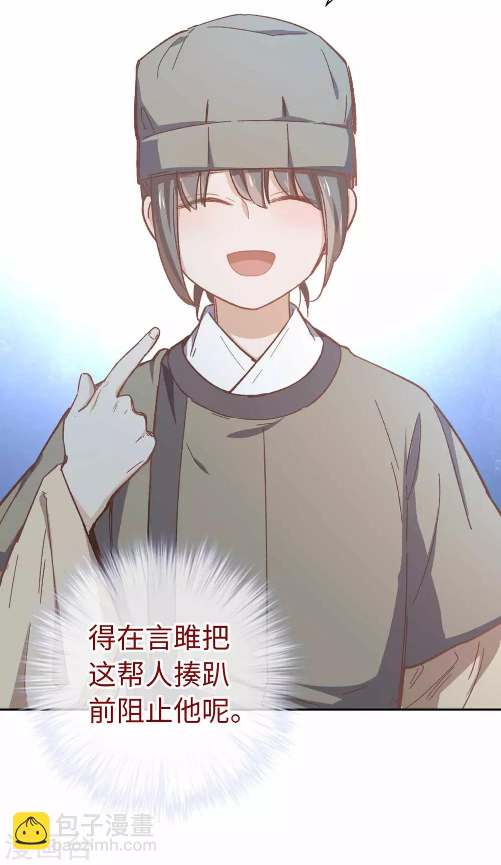 第100话 祭品-第103话