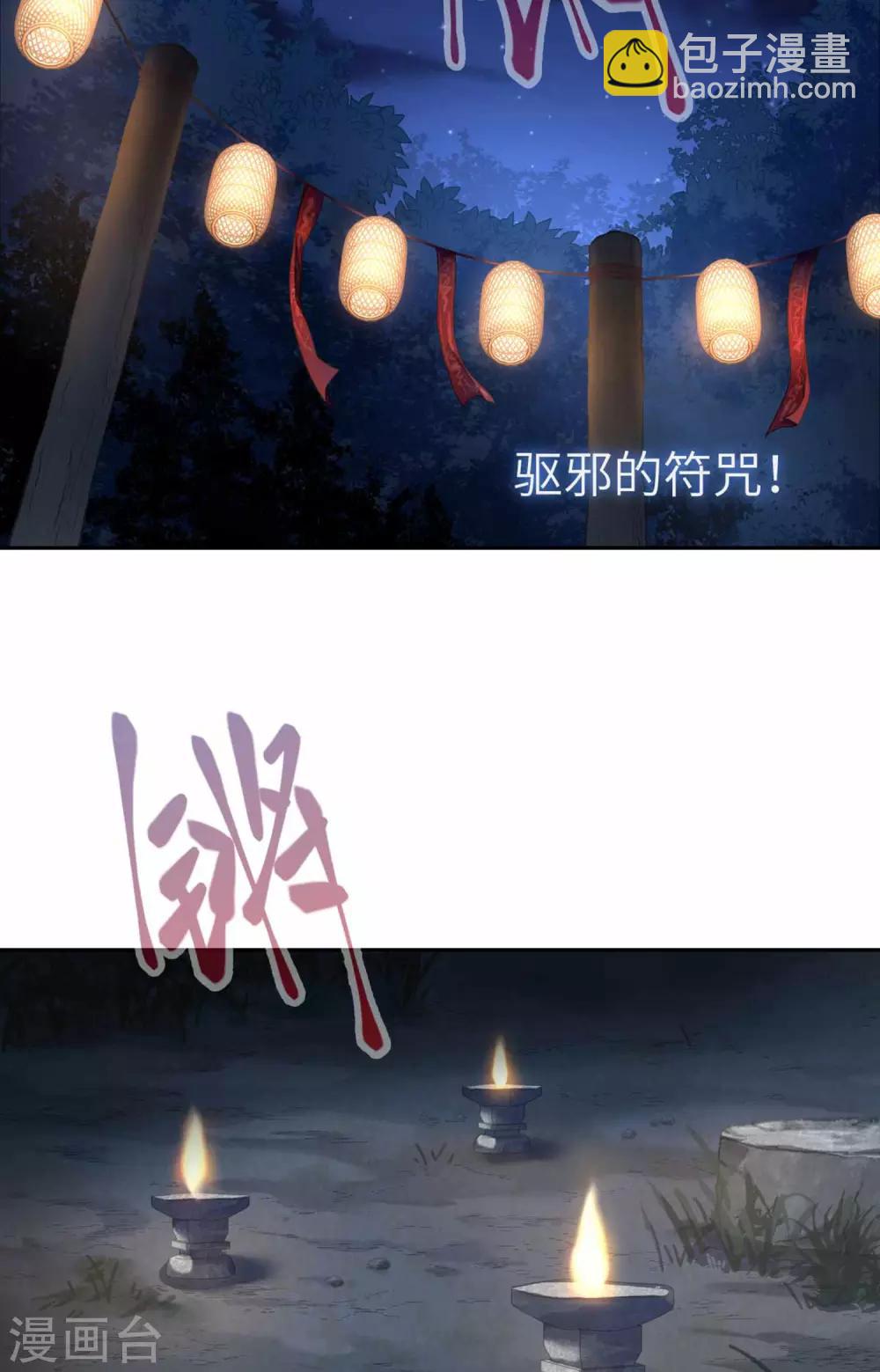 第100话 祭品-第103话