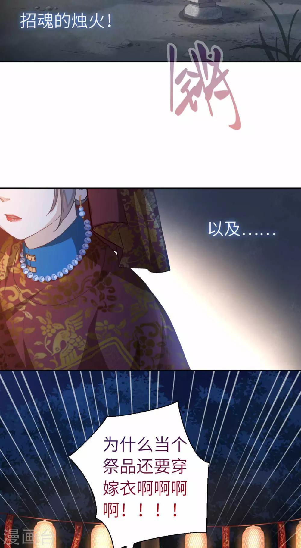 第100话 祭品-第103话