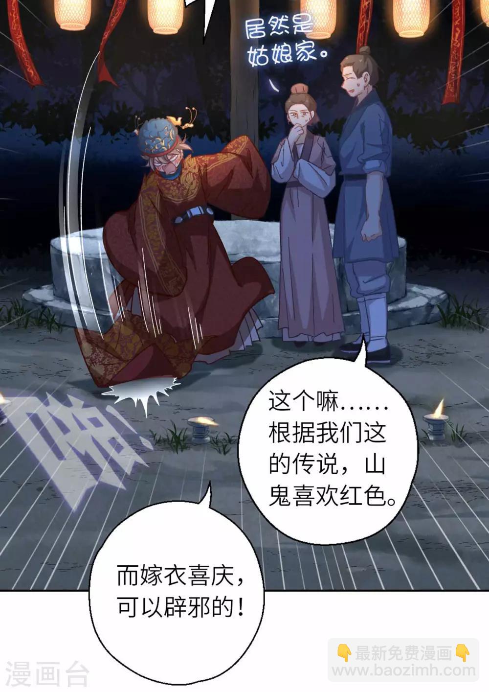 第100话 祭品-第103话