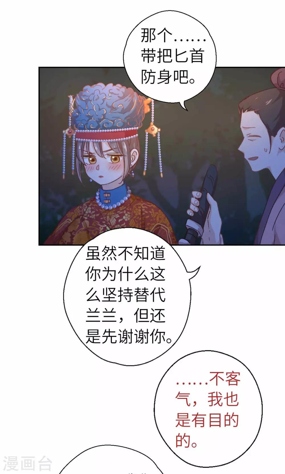 第100话 祭品-第103话