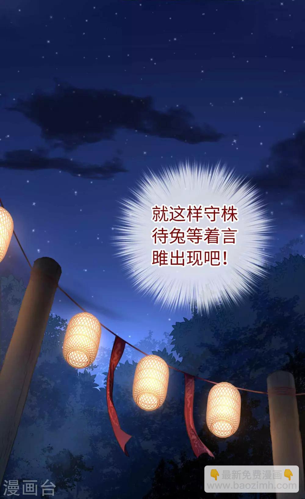 第100话 祭品-第103话