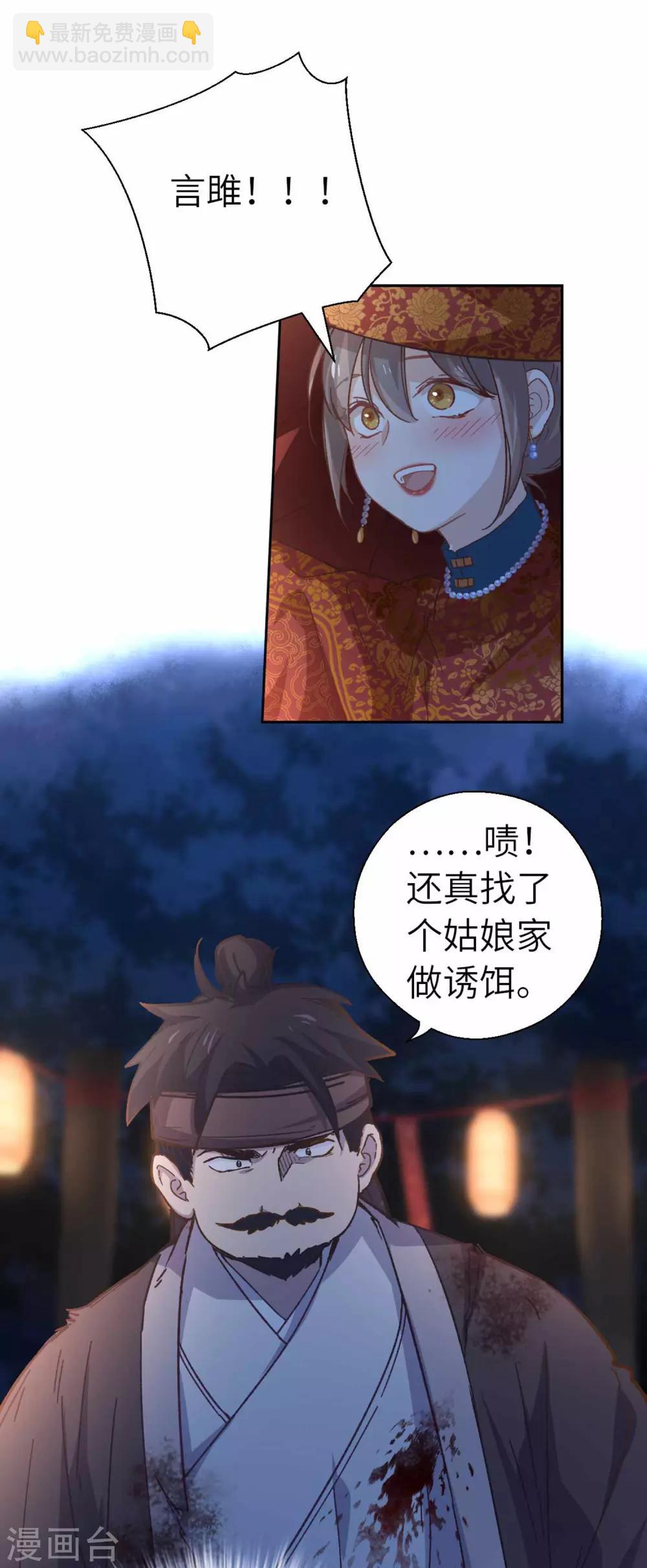 第100话 祭品-第103话