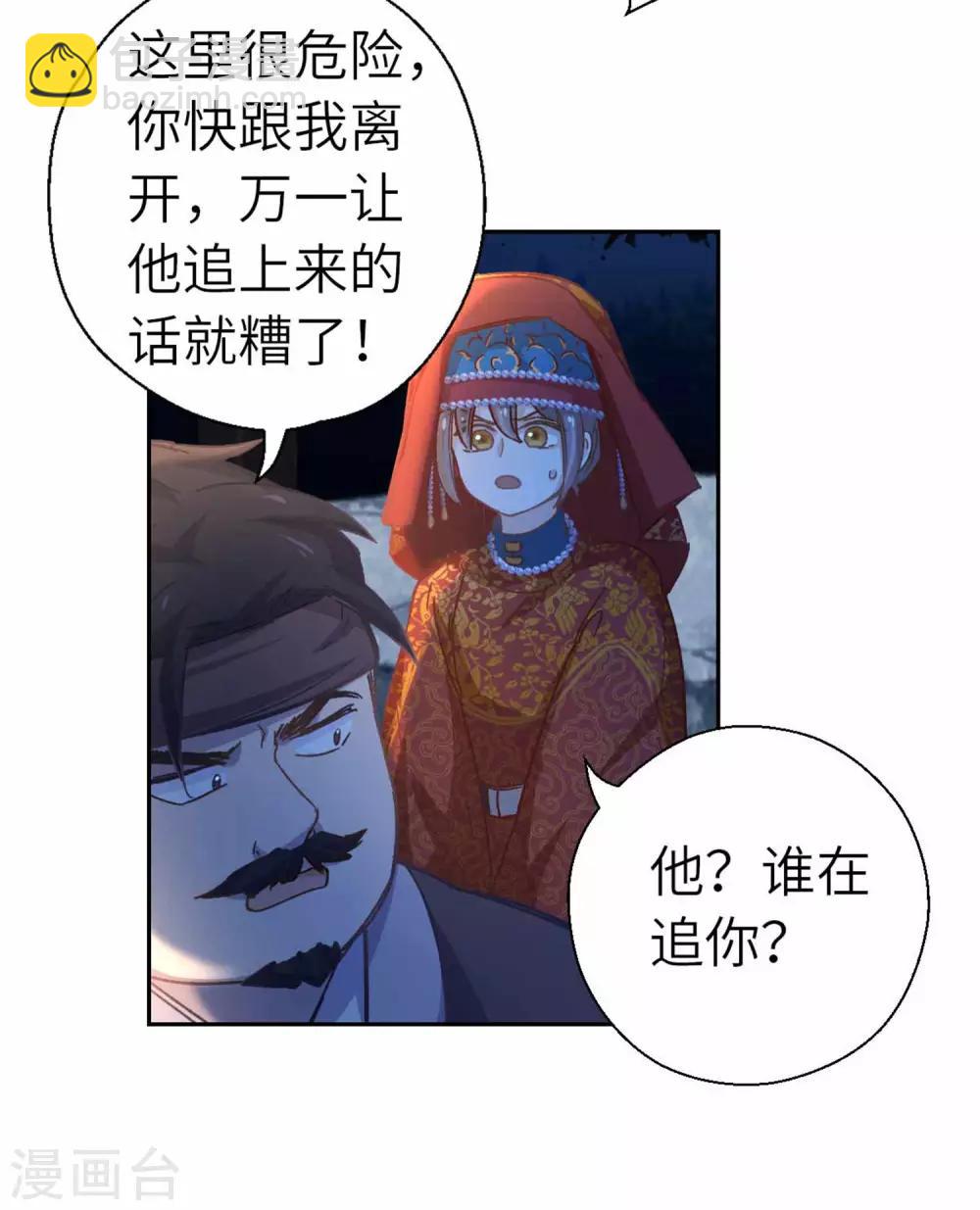 第100话 祭品-第103话