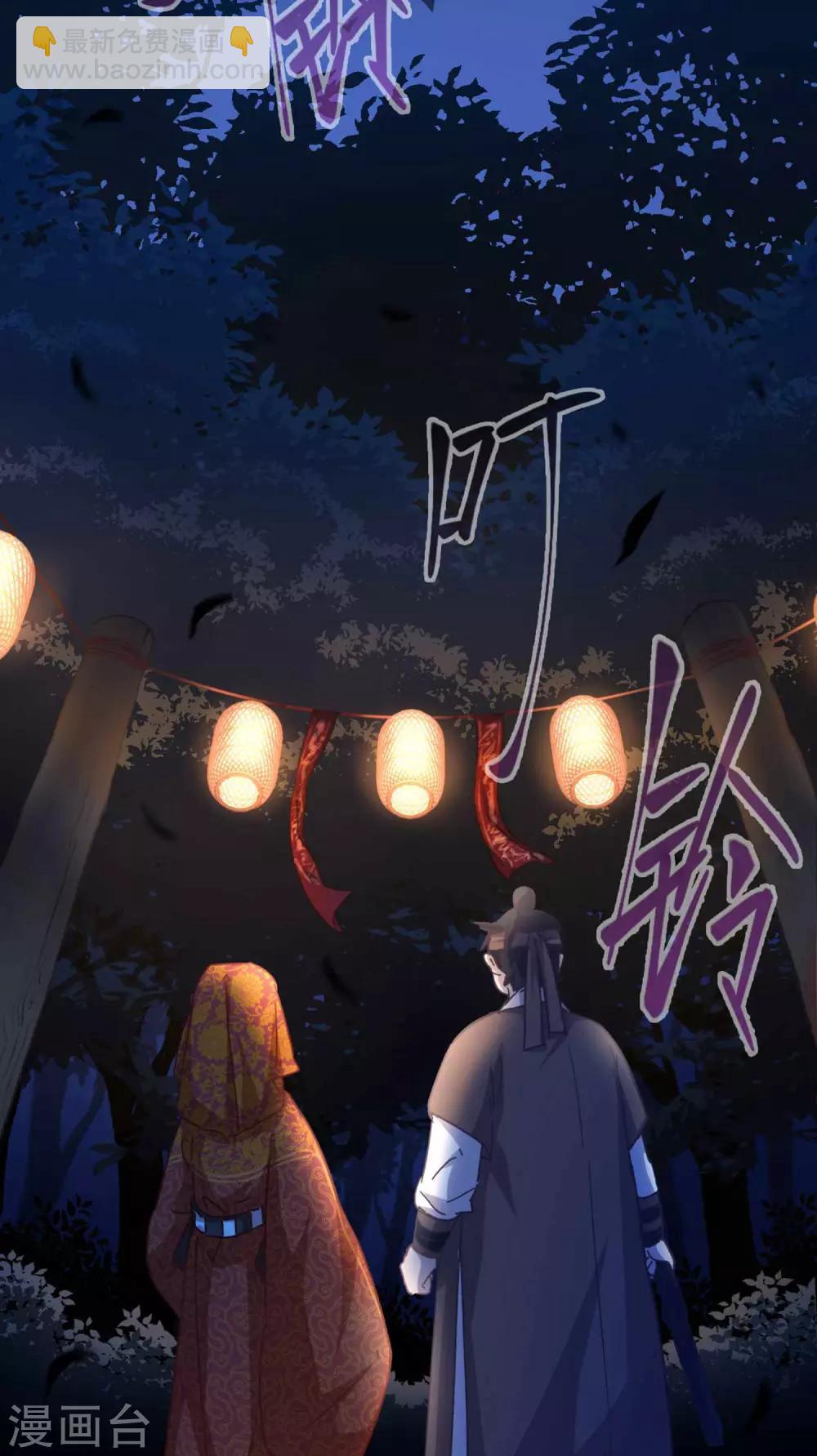 第100话 祭品-第103话