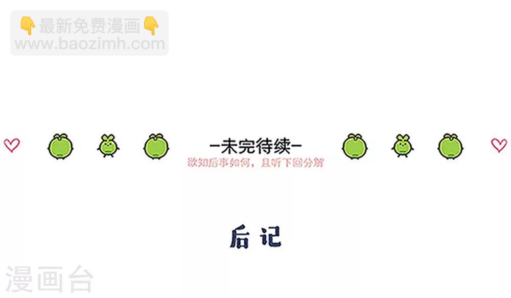 第100话 祭品-第103话