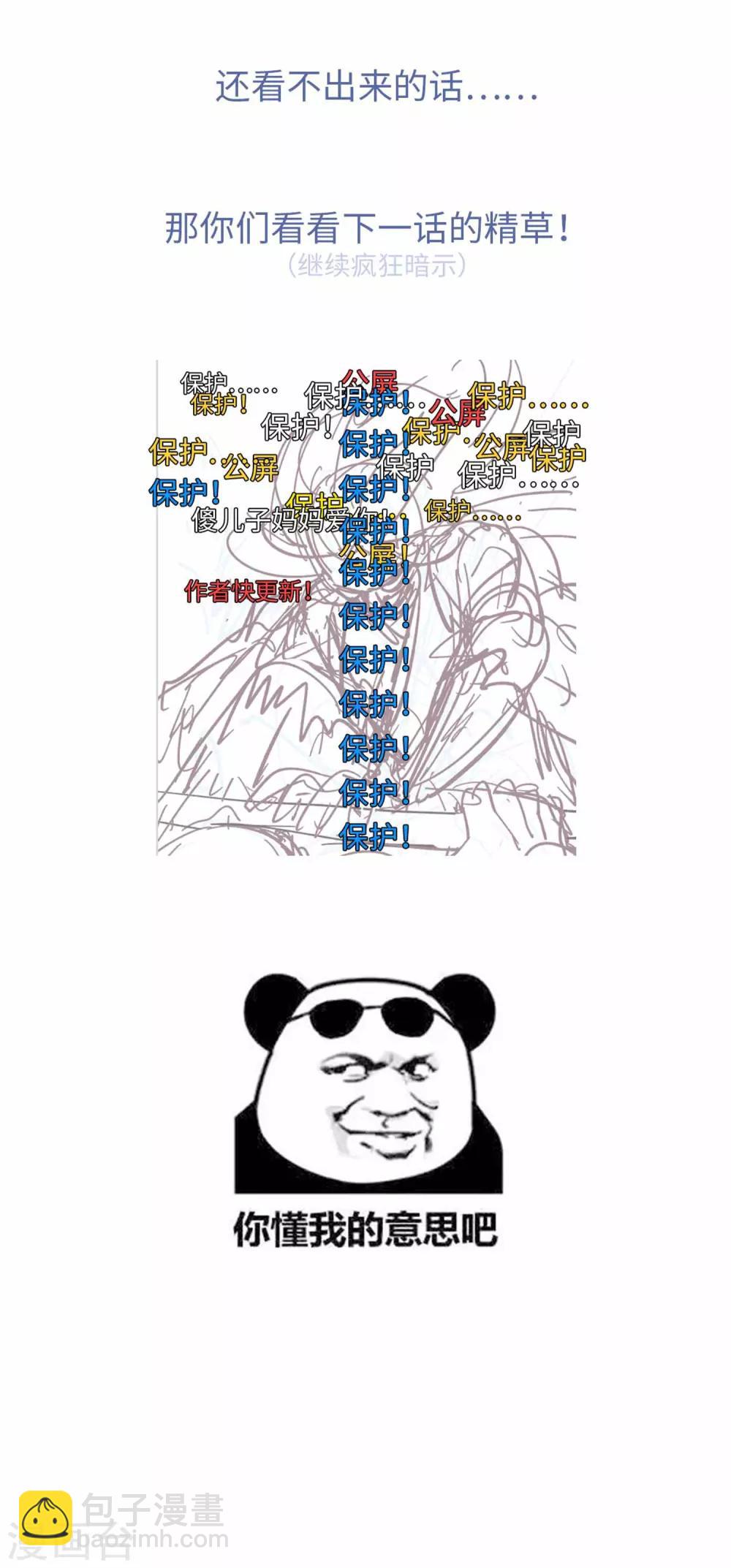 第100话 祭品-第103话