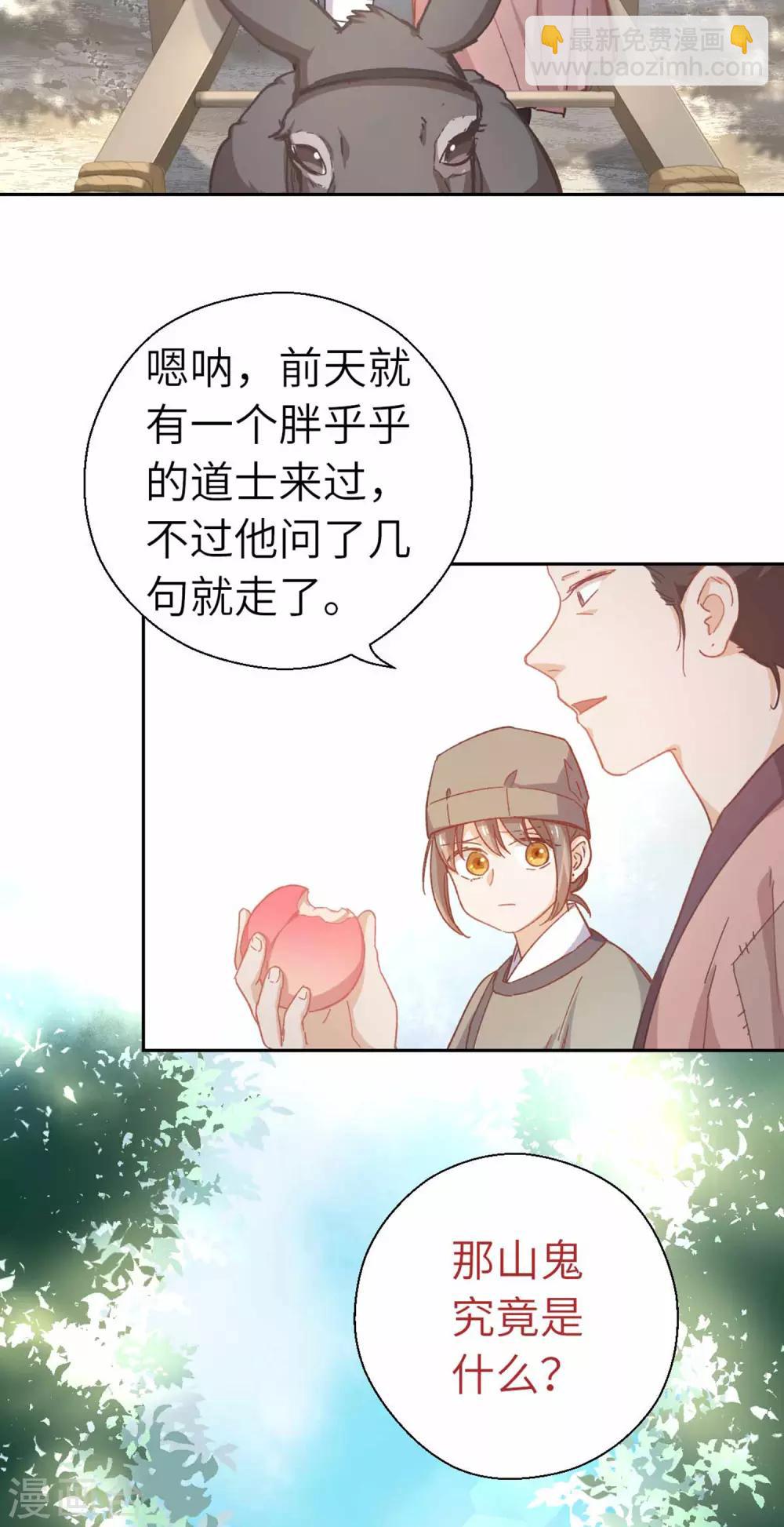 第100话 祭品-第103话