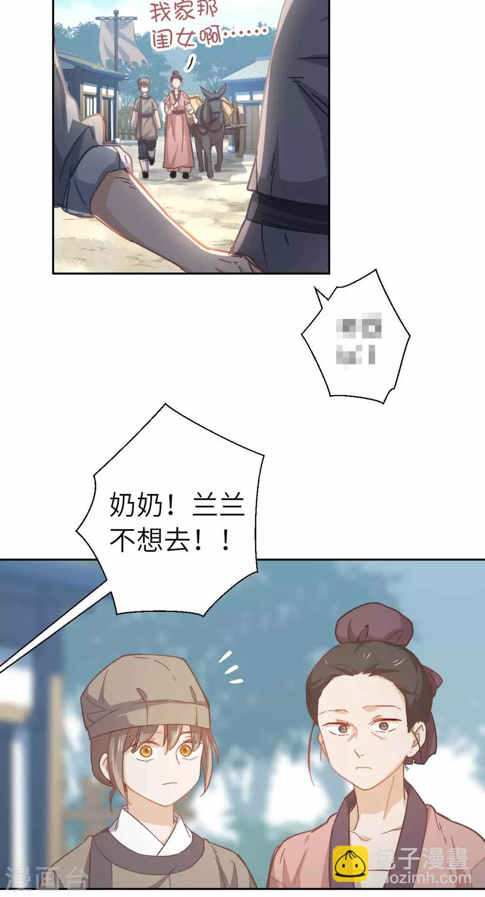 第100话 祭品-第103话