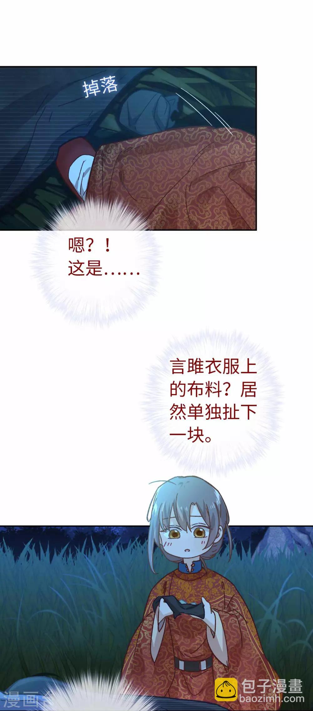 第102话 破石头-第105话