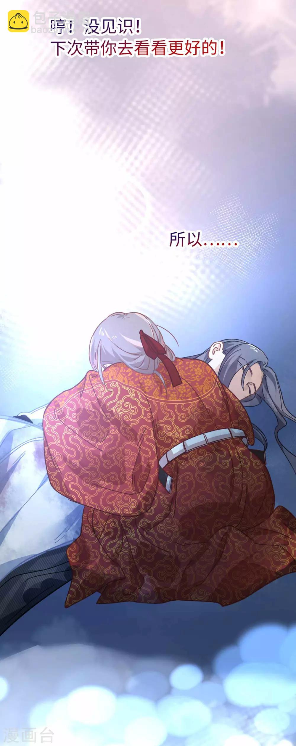 第102话 破石头-第105话