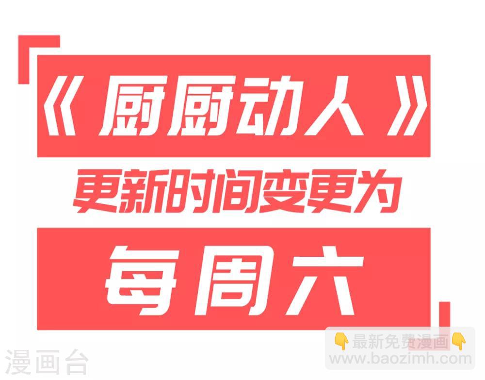 第102话 破石头-第105话