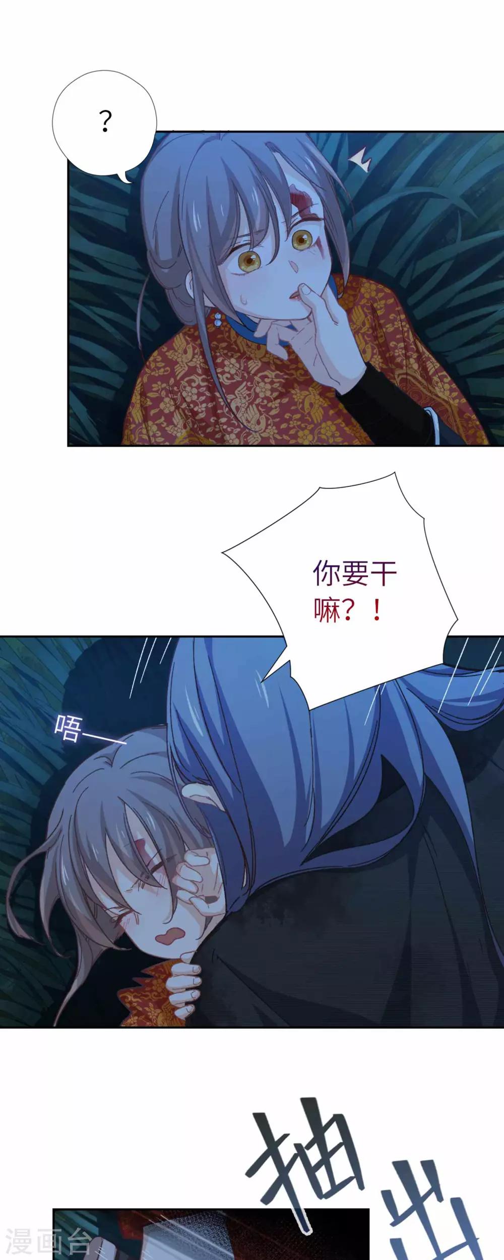 第102话 破石头-第105话