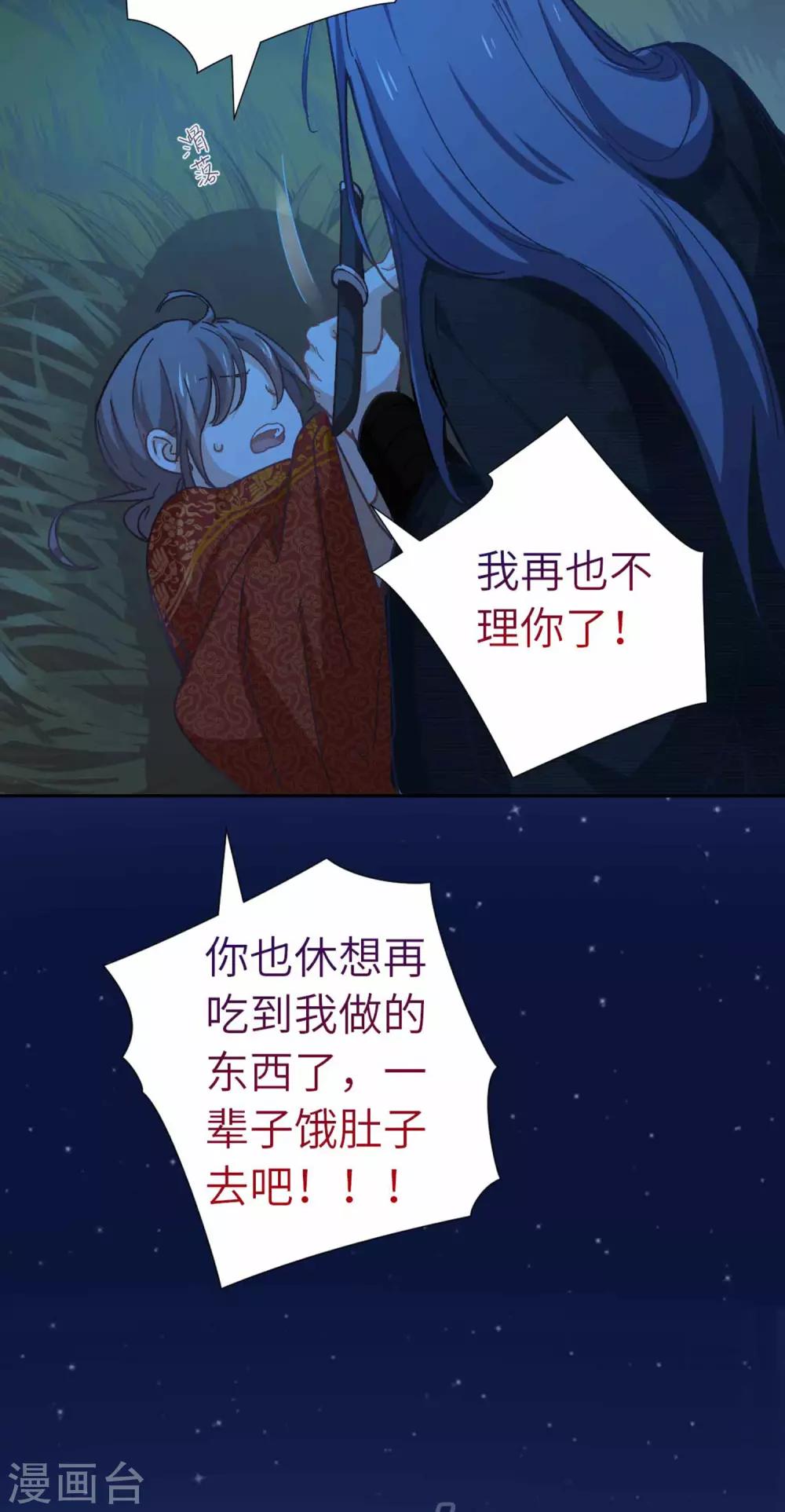 第102话 破石头-第105话