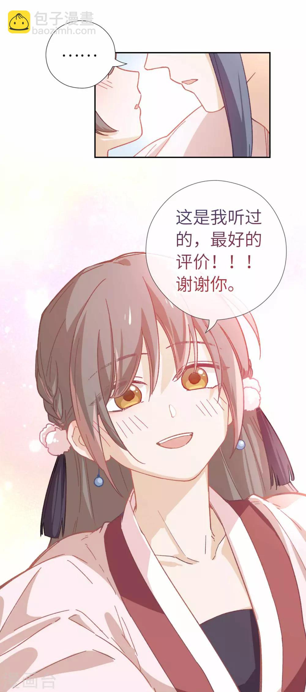 第105话 最好的评价-第109话