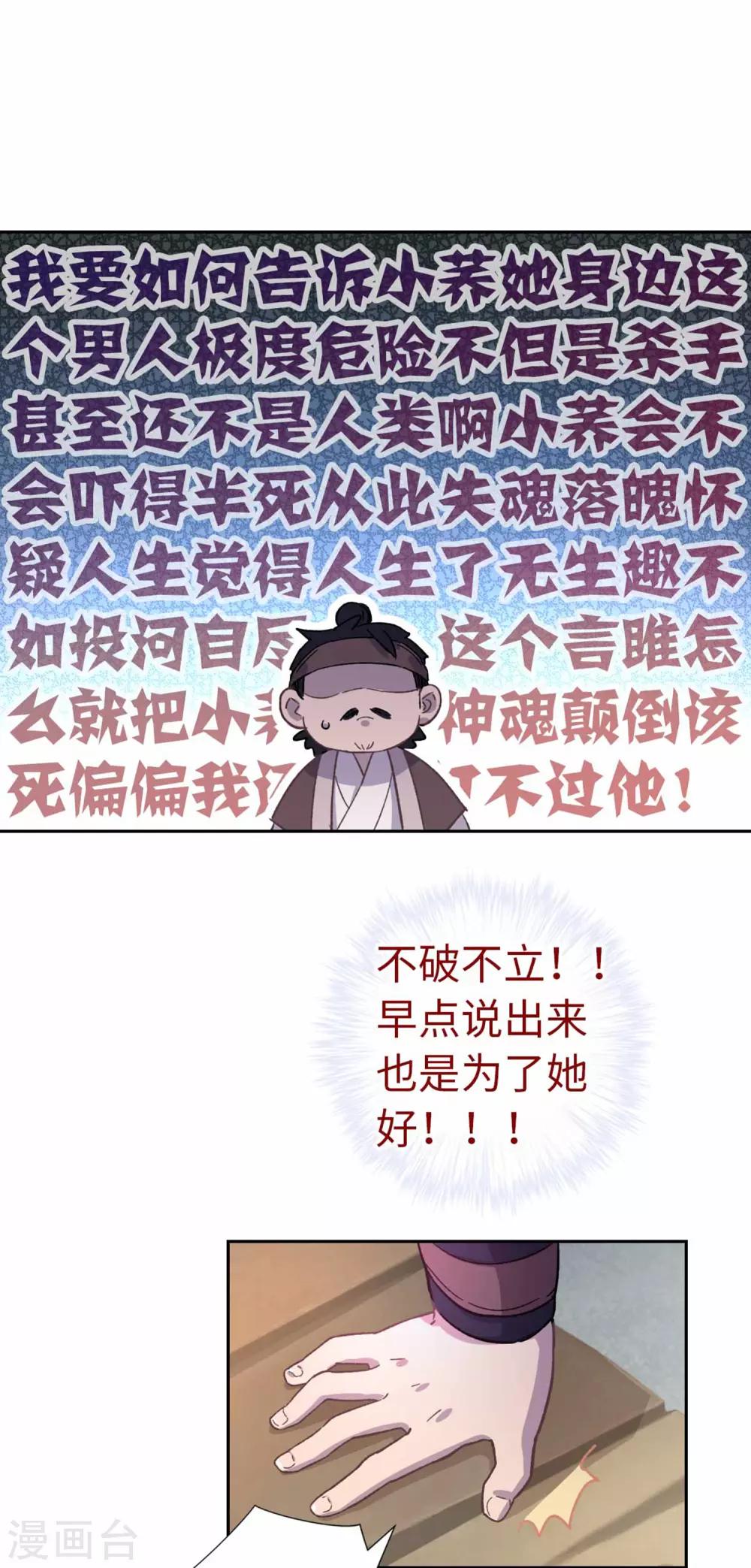 第105话 最好的评价-第109话