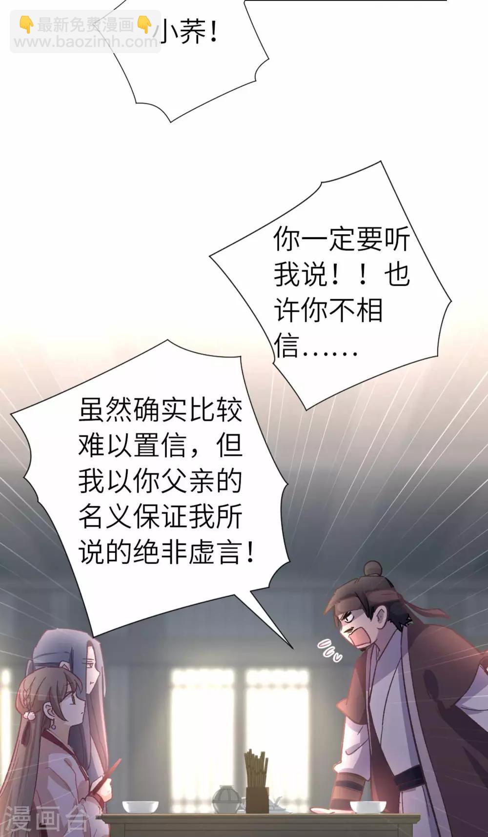 第105话 最好的评价-第109话