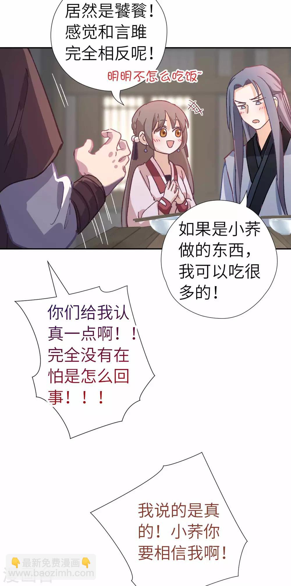 第105话 最好的评价-第109话