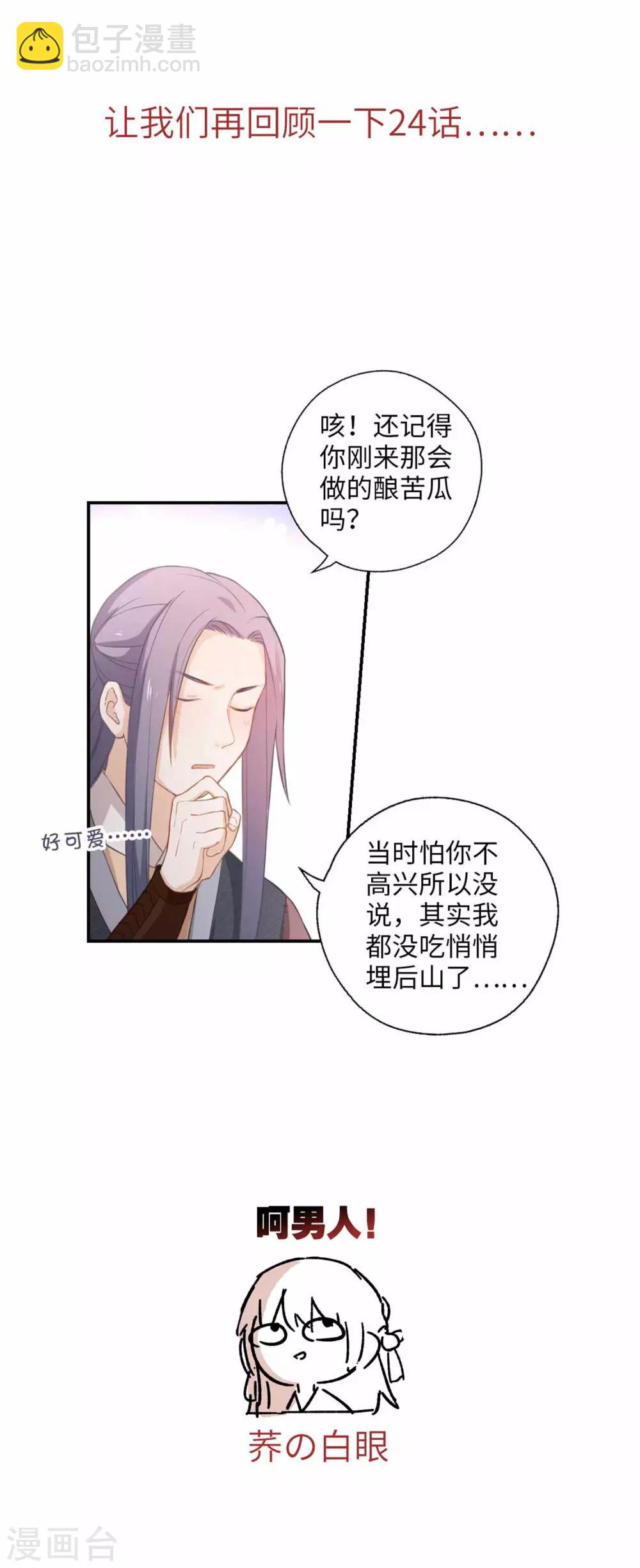 第105话 最好的评价-第109话