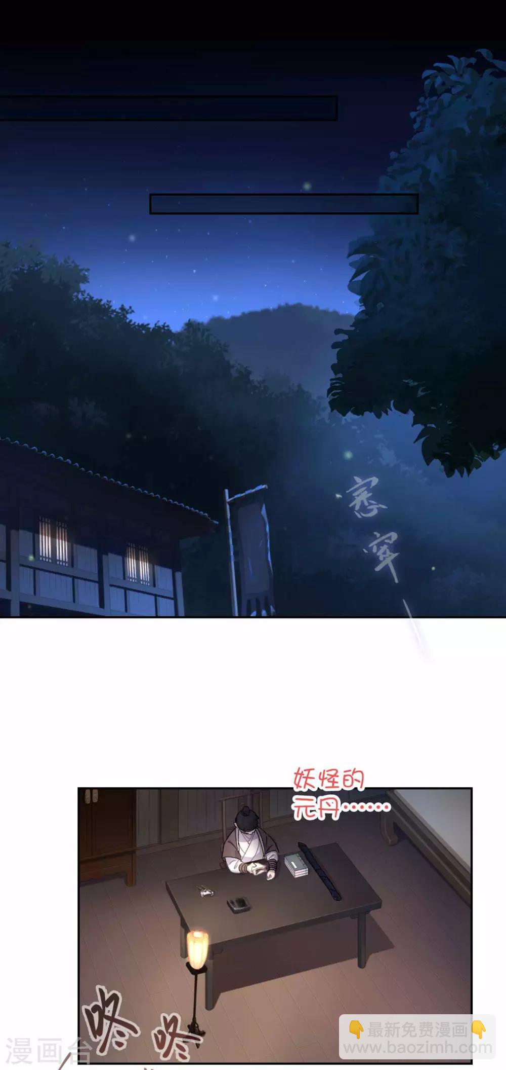 第106话 同睡-第111话