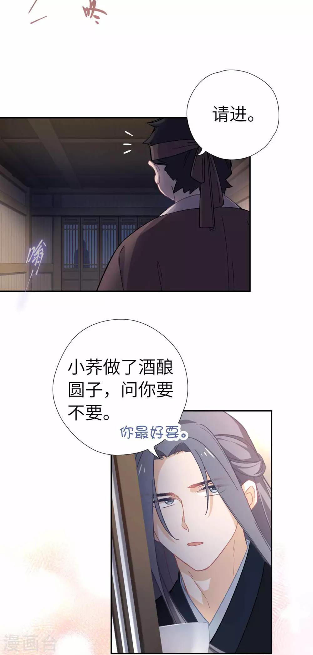 第106话 同睡-第111话